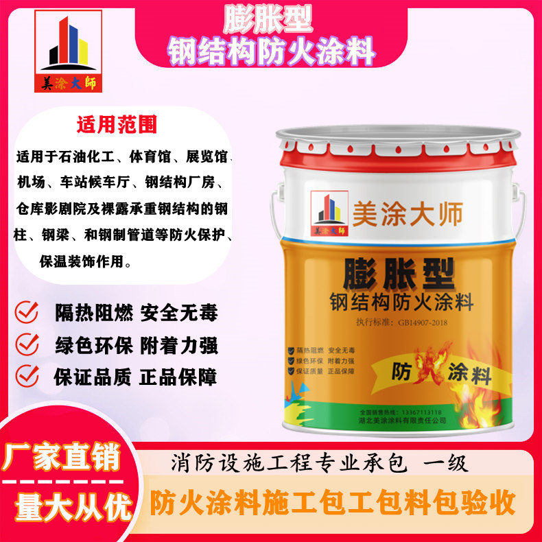 罗江超薄型钢结构防火涂料